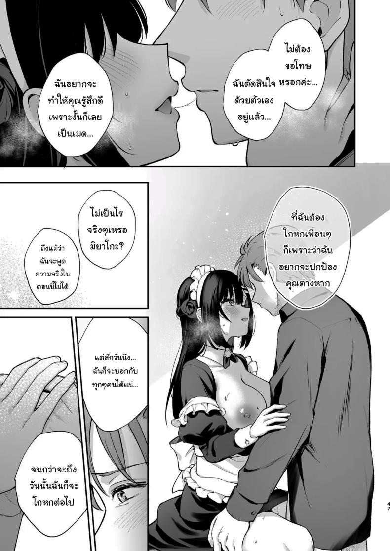 โดจิน ช่วยเป็นอาจารย์ของหนูต่อไปนะ 5